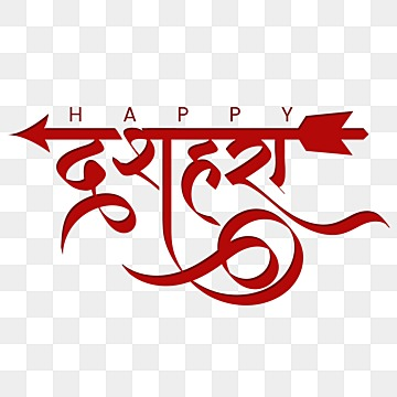 happy dussehra hindu festival typography PNG