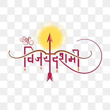 shubh vijayadashami hindi calligraphy with bow symbol PNG